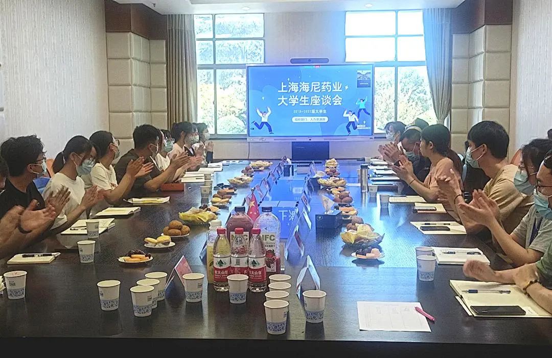 鸿运国际药业召开在职大学生座谈会！